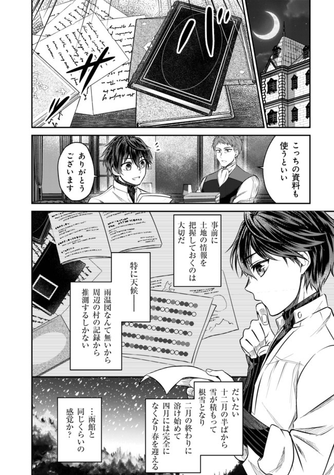 BARTLETT EIYUU-TAN (MANGA) - raw - Chapter 1 - https://jpdd.ccdd.to/JPDD/bartletteiyuutanmanga/161153/phg0fza4jyh.jpg