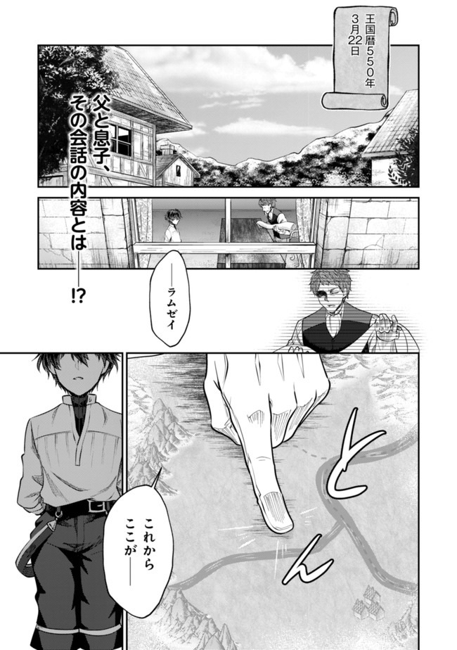 BARTLETT EIYUU-TAN (MANGA) - raw - Chapter 1 - https://jpdd.ccdd.to/JPDD/bartletteiyuutanmanga/161153/pxm3hkhsmgb.jpg