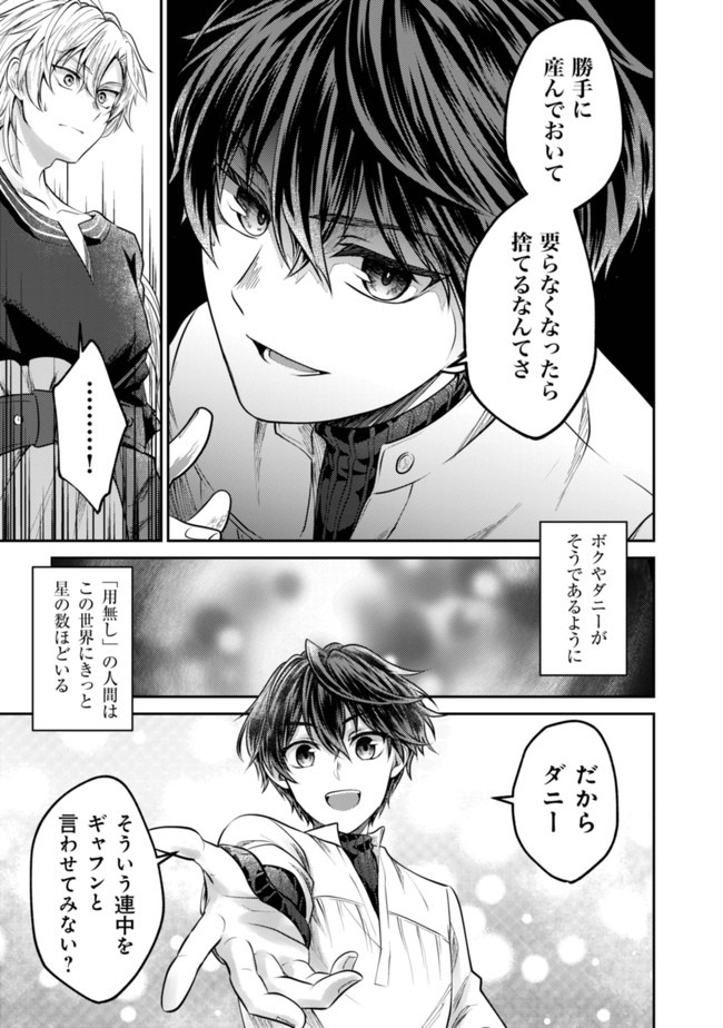 BARTLETT EIYUU-TAN (MANGA) - raw - Chapter 1 - https://jpdd.ccdd.to/JPDD/bartletteiyuutanmanga/161153/qo4ucgnn3te.jpg