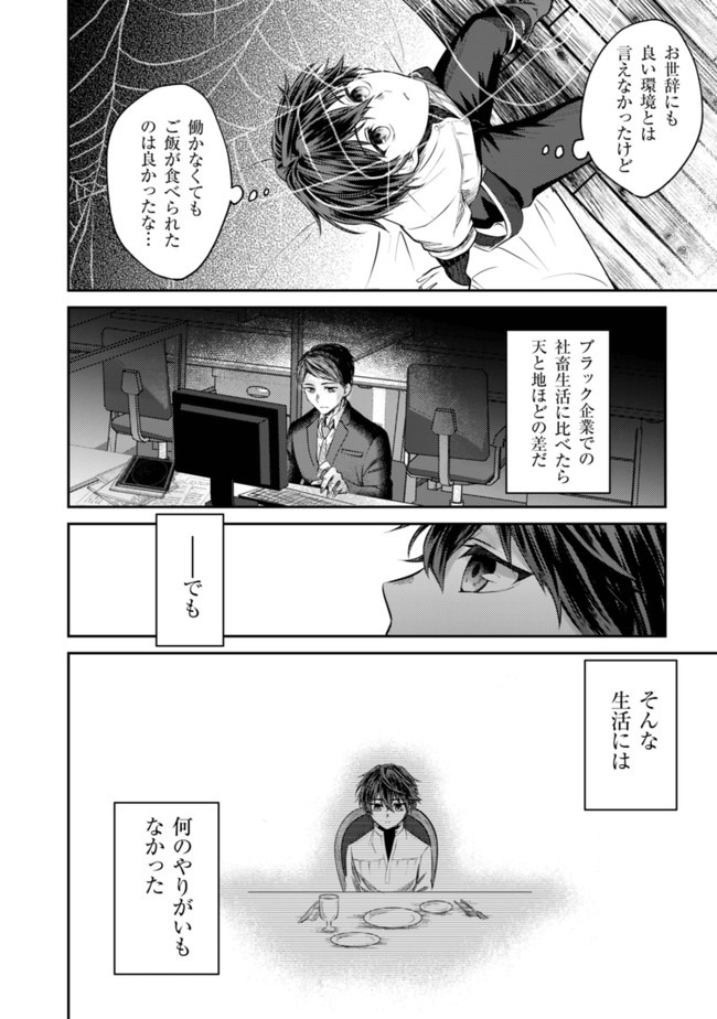 BARTLETT EIYUU-TAN (MANGA) - raw - Chapter 1 - https://jpdd.ccdd.to/JPDD/bartletteiyuutanmanga/161153/qyllislieya.jpg