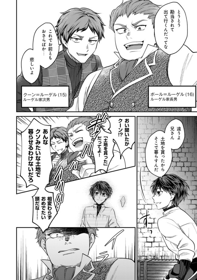 BARTLETT EIYUU-TAN (MANGA) - raw - Chapter 1 - https://jpdd.ccdd.to/JPDD/bartletteiyuutanmanga/161153/rgklo31ipyj.jpg