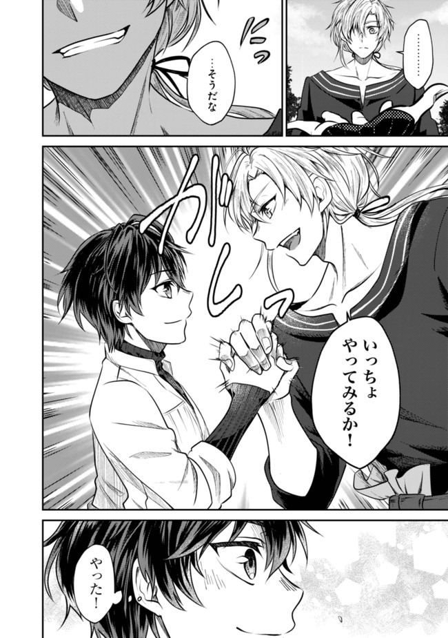 BARTLETT EIYUU-TAN (MANGA) - raw - Chapter 1 - https://jpdd.ccdd.to/JPDD/bartletteiyuutanmanga/161153/saptk1is2tm.jpg