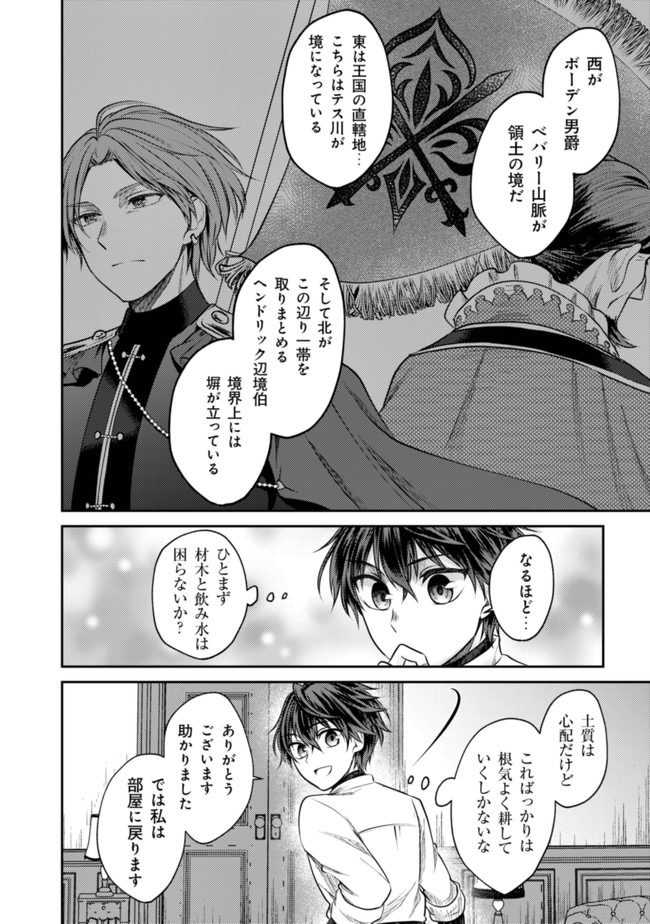 BARTLETT EIYUU-TAN (MANGA) - raw - Chapter 1 - https://jpdd.ccdd.to/JPDD/bartletteiyuutanmanga/161153/sgittndtvbk.jpg