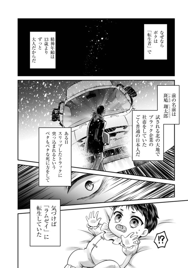 BARTLETT EIYUU-TAN (MANGA) - raw - Chapter 1 - https://jpdd.ccdd.to/JPDD/bartletteiyuutanmanga/161153/t3y1cmu0yzw.jpg