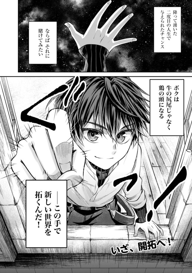 BARTLETT EIYUU-TAN (MANGA) - raw - Chapter 1 - https://jpdd.ccdd.to/JPDD/bartletteiyuutanmanga/161153/tcenf3fnqle.jpg