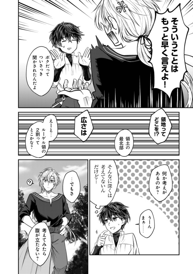 BARTLETT EIYUU-TAN (MANGA) - raw - Chapter 1 - https://jpdd.ccdd.to/JPDD/bartletteiyuutanmanga/161153/tjbzmnwiadq.jpg
