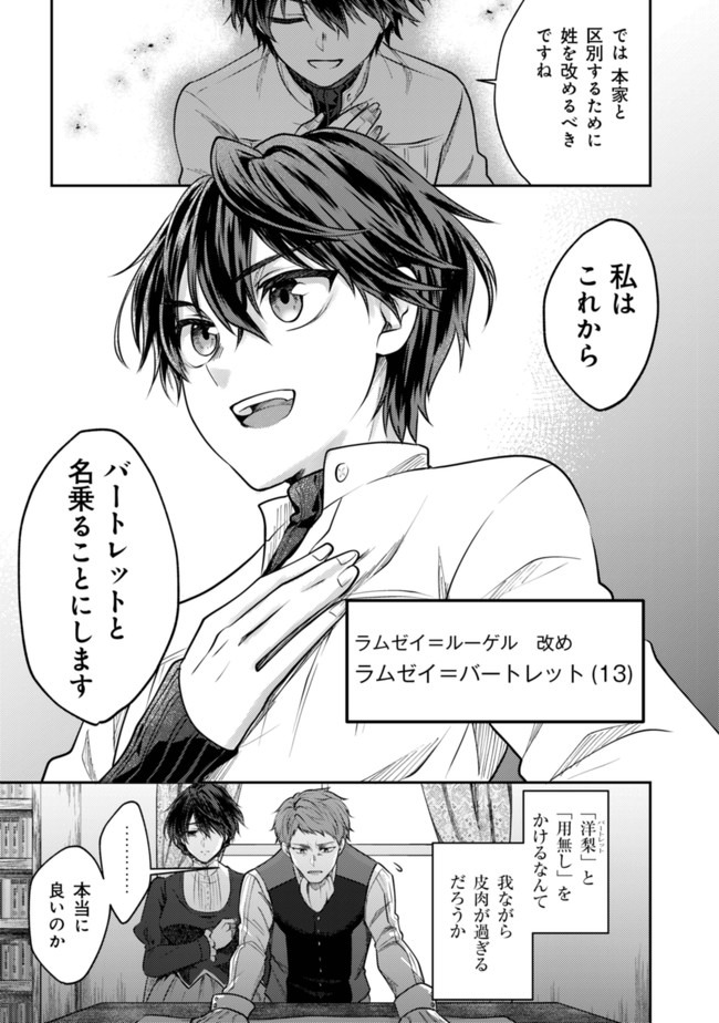 BARTLETT EIYUU-TAN (MANGA) - raw - Chapter 1 - https://jpdd.ccdd.to/JPDD/bartletteiyuutanmanga/161153/z3dn1p0ofqe.jpg