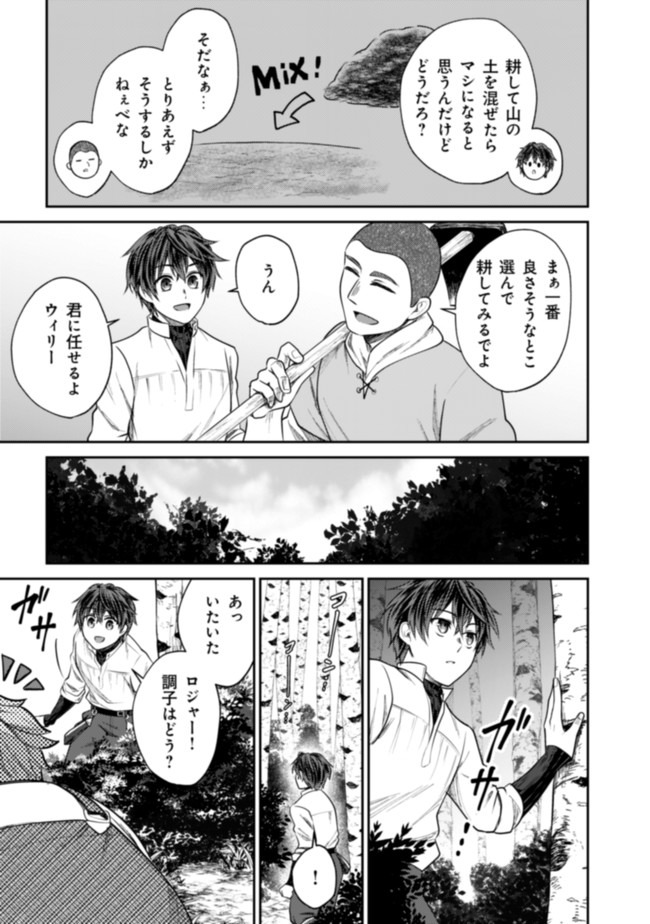 BARTLETT EIYUU-TAN (MANGA) - raw - Chapter 3.1 - https://jpdd.ccdd.to/JPDD/bartletteiyuutanmanga/163532/aewohiwdnf0.jpg
