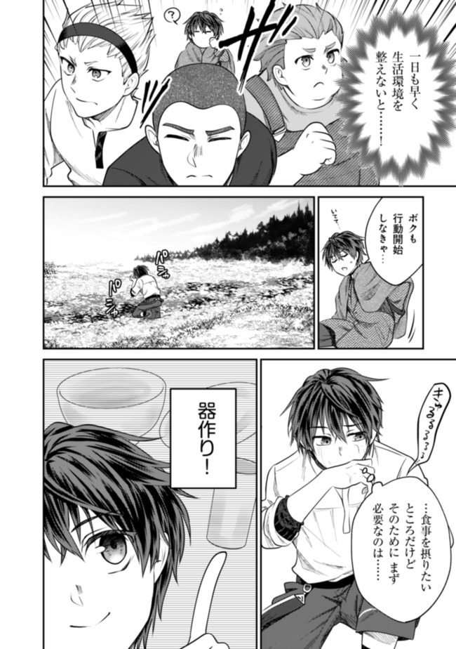 BARTLETT EIYUU-TAN (MANGA) - raw - Chapter 3.1 - https://jpdd.ccdd.to/JPDD/bartletteiyuutanmanga/163532/bytropparkx.jpg