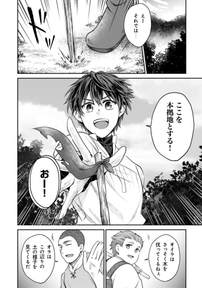 BARTLETT EIYUU-TAN (MANGA) - raw - Chapter 3.1 - https://jpdd.ccdd.to/JPDD/bartletteiyuutanmanga/163532/cj5ancgaufc.jpg
