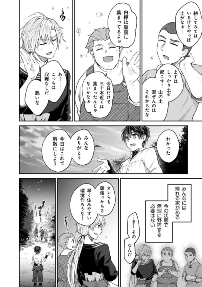 BARTLETT EIYUU-TAN (MANGA) - raw - Chapter 3.1 - https://jpdd.ccdd.to/JPDD/bartletteiyuutanmanga/163532/drdtalo3dfd.jpg