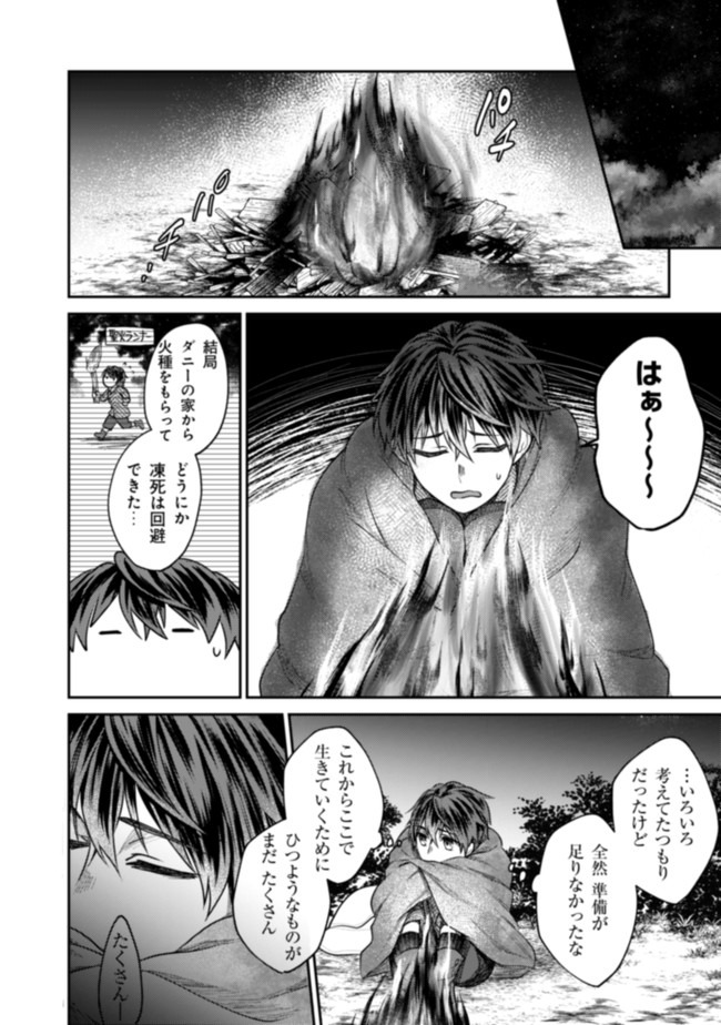 BARTLETT EIYUU-TAN (MANGA) - raw - Chapter 3.1 - https://jpdd.ccdd.to/JPDD/bartletteiyuutanmanga/163532/fc5gxuqb5a5.jpg