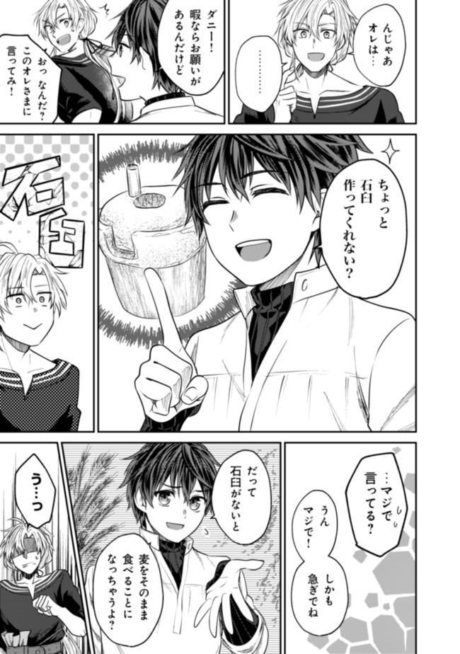 BARTLETT EIYUU-TAN (MANGA) - raw - Chapter 3.1 - https://jpdd.ccdd.to/JPDD/bartletteiyuutanmanga/163532/fmn5gnrq1tl.jpg