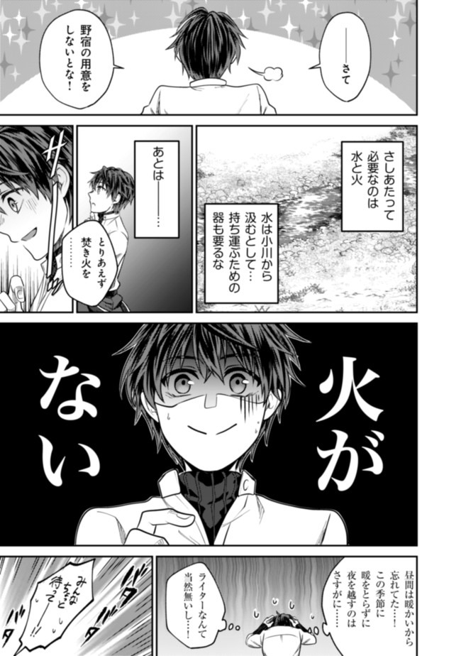 BARTLETT EIYUU-TAN (MANGA) - raw - Chapter 3.1 - https://jpdd.ccdd.to/JPDD/bartletteiyuutanmanga/163532/kestglc3ewe.jpg