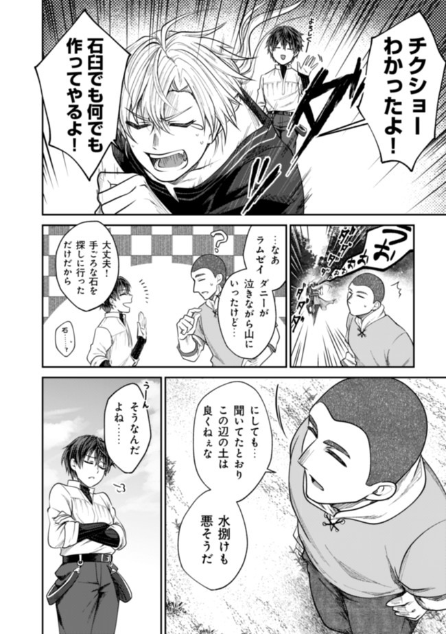 BARTLETT EIYUU-TAN (MANGA) - raw - Chapter 3.1 - https://jpdd.ccdd.to/JPDD/bartletteiyuutanmanga/163532/lmnu2c3ywel.jpg