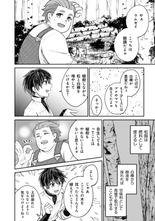 BARTLETT EIYUU-TAN (MANGA) - raw - Chapter 3.1 - https://jpdd.ccdd.to/JPDD/bartletteiyuutanmanga/163532/zjx1vosiqcf.jpg