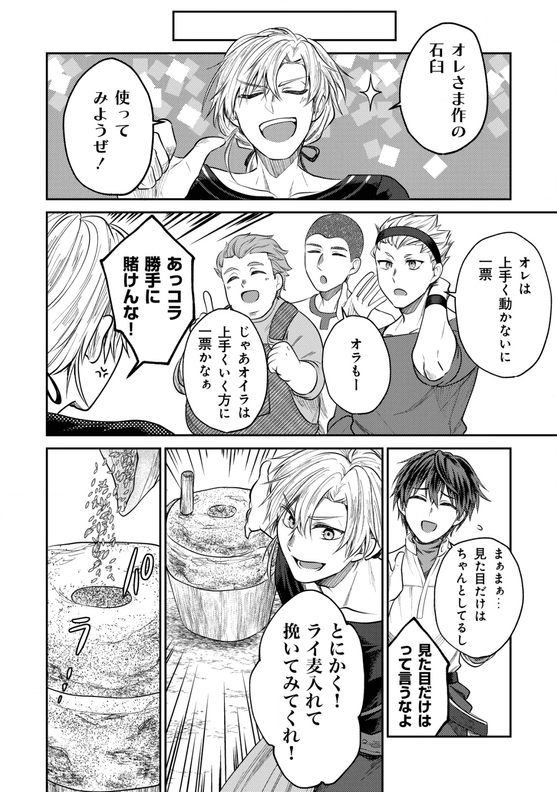 BARTLETT EIYUU-TAN (MANGA) - raw - Chapter 3.2 - https://jpdd.ccdd.to/JPDD/bartletteiyuutanmanga/164614/0vj5fit1rk5.png