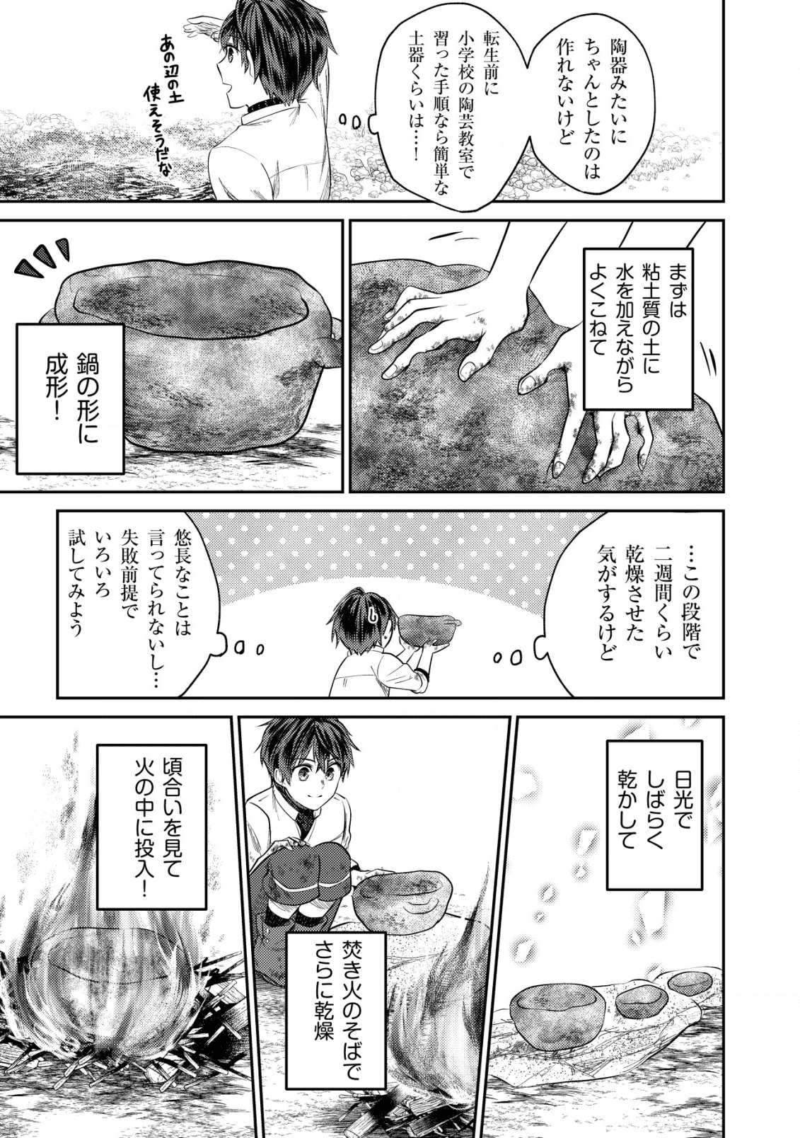BARTLETT EIYUU-TAN (MANGA) - raw - Chapter 3.2 - https://jpdd.ccdd.to/JPDD/bartletteiyuutanmanga/164614/5okuzvnac1x.png
