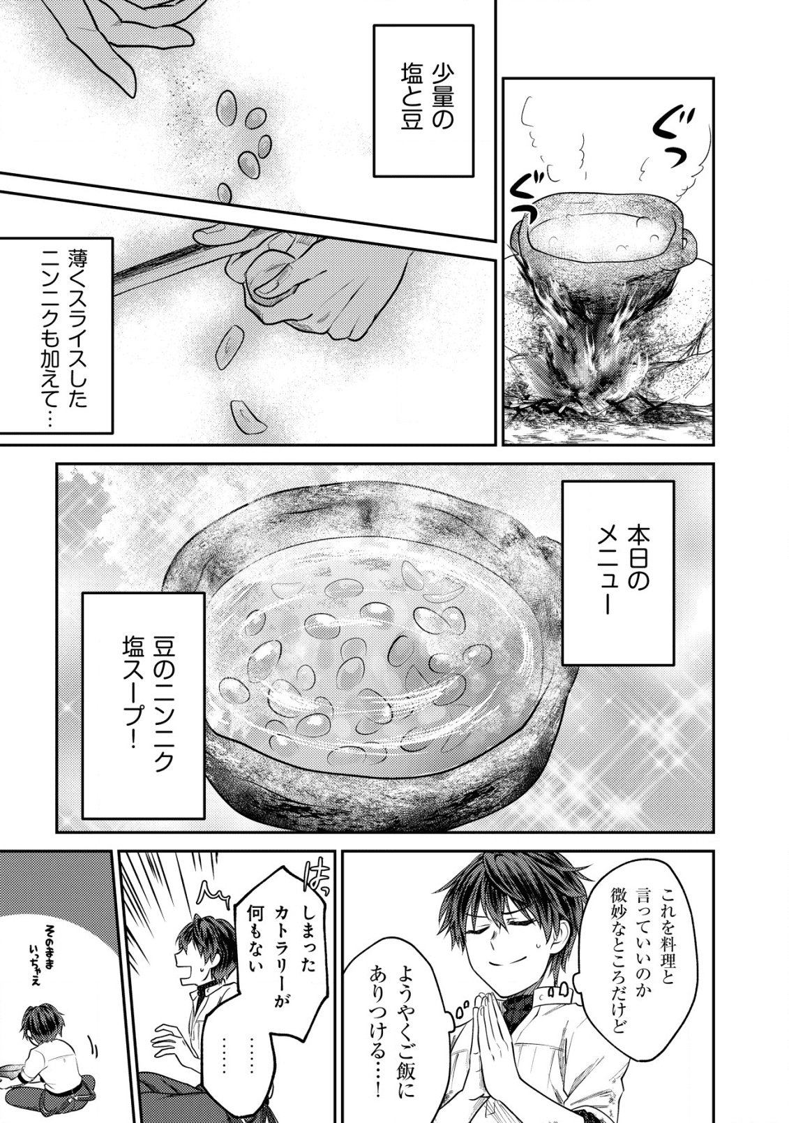 BARTLETT EIYUU-TAN (MANGA) - raw - Chapter 3.2 - https://jpdd.ccdd.to/JPDD/bartletteiyuutanmanga/164614/g0q3xctspzx.png