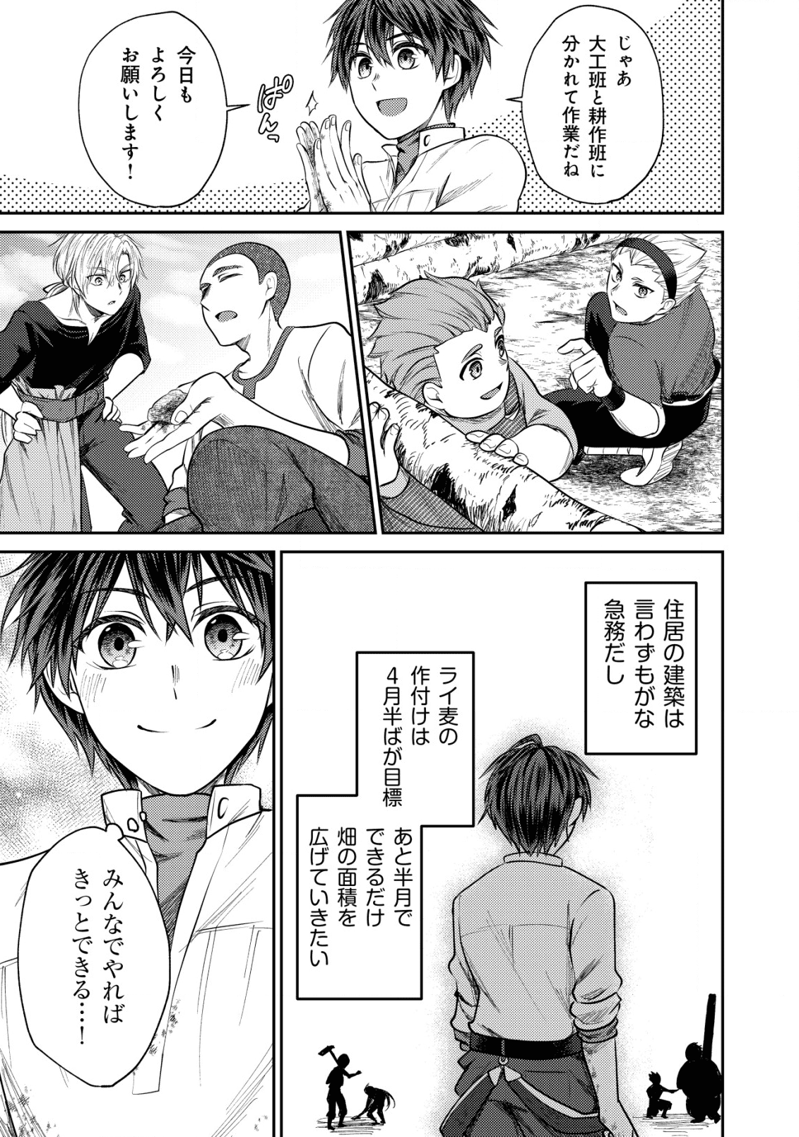 BARTLETT EIYUU-TAN (MANGA) - raw - Chapter 3.2 - https://jpdd.ccdd.to/JPDD/bartletteiyuutanmanga/164614/syht5qcm5xt.png