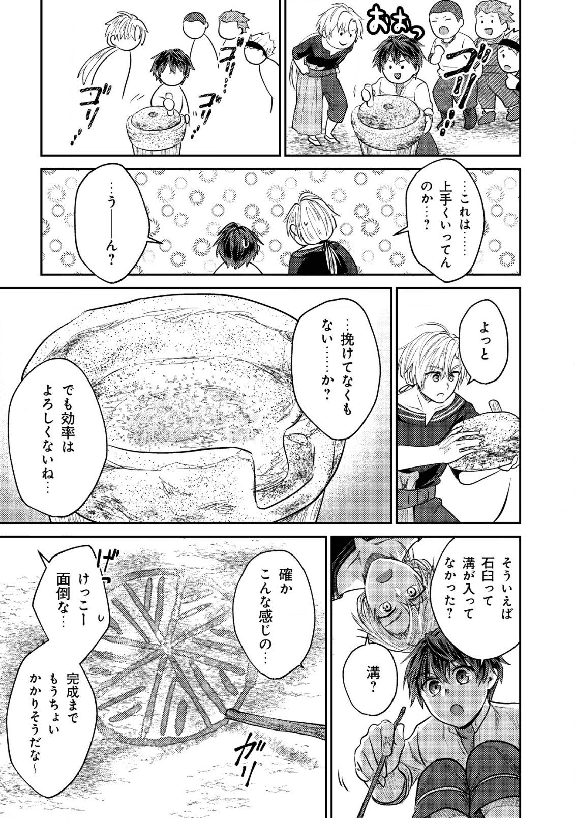 BARTLETT EIYUU-TAN (MANGA) - raw - Chapter 3.2 - https://jpdd.ccdd.to/JPDD/bartletteiyuutanmanga/164614/ym0vzulqqpx.png