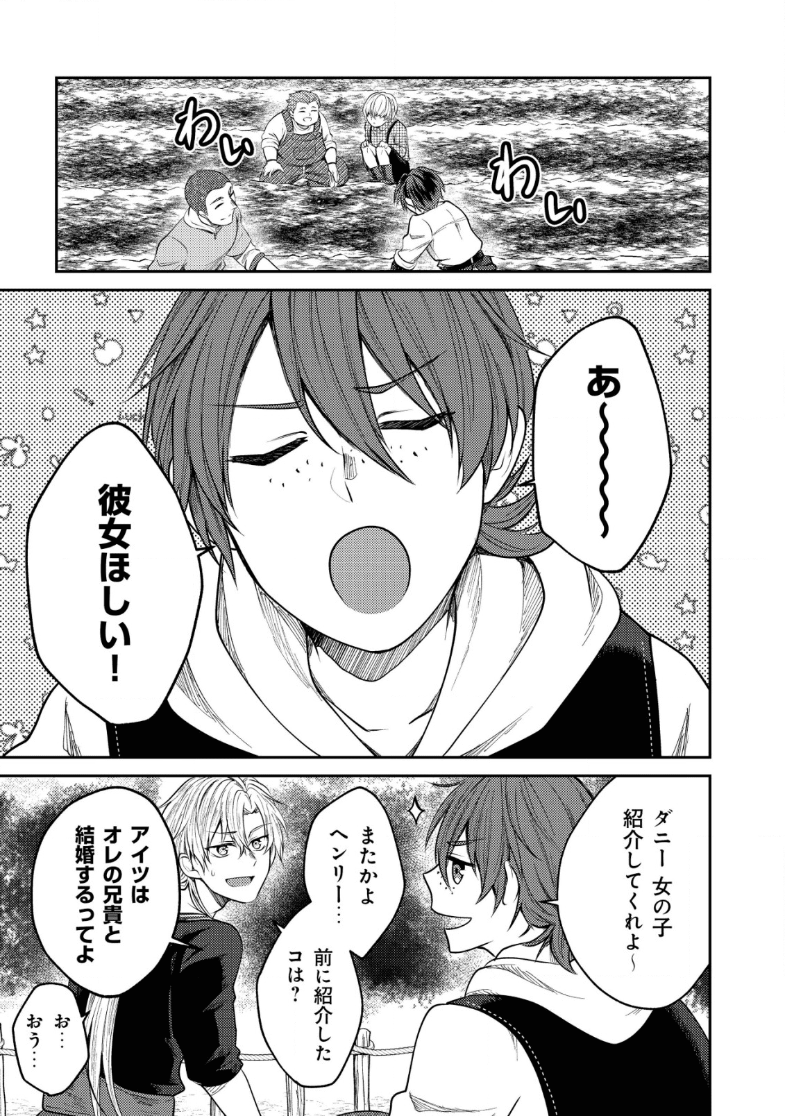 BARTLETT EIYUU-TAN (MANGA) - raw - Chapter 4.1 - https://jpdd.ccdd.to/JPDD/bartletteiyuutanmanga/165774/1ah5dtkwbry.png