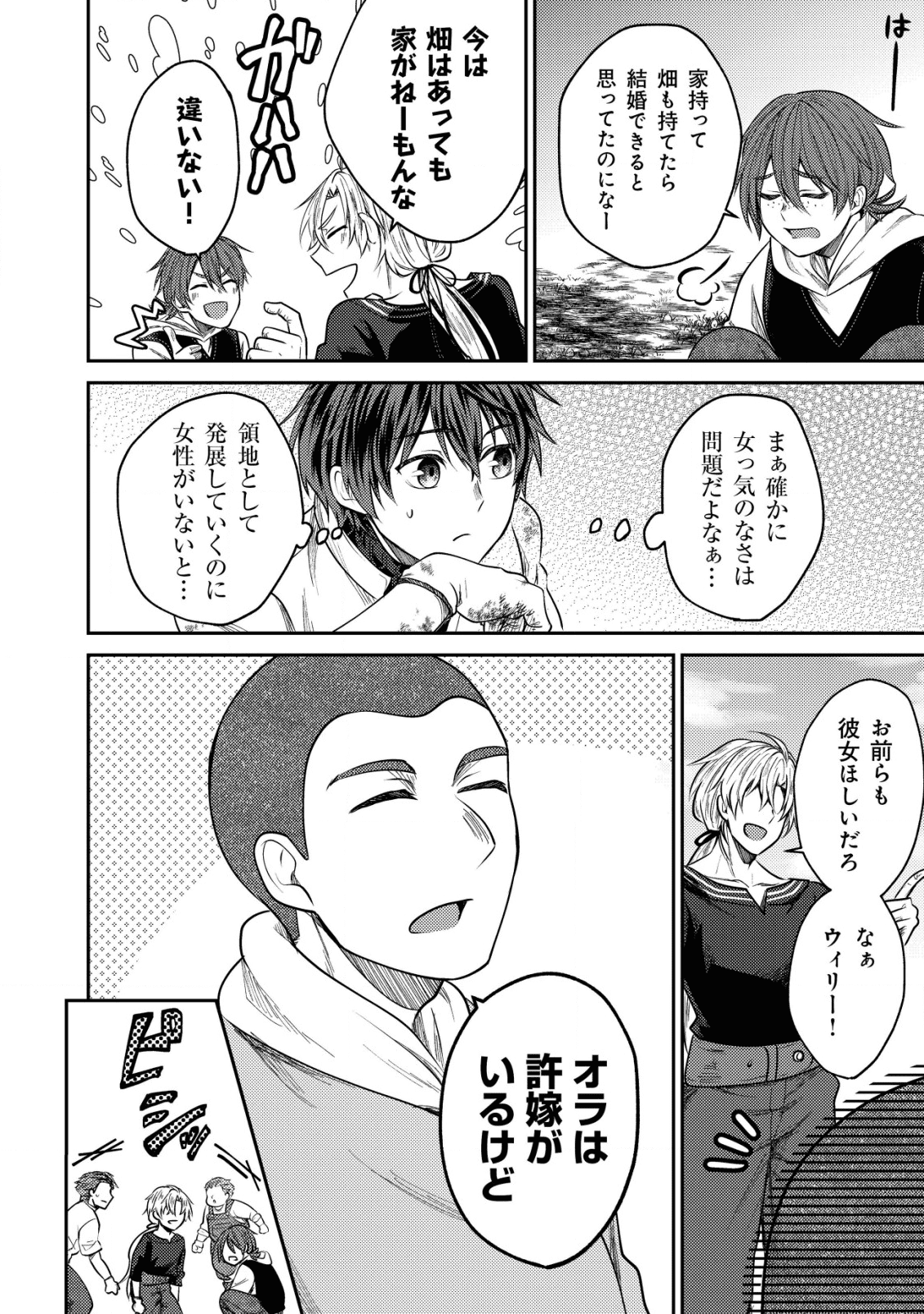 BARTLETT EIYUU-TAN (MANGA) - raw - Chapter 4.1 - https://jpdd.ccdd.to/JPDD/bartletteiyuutanmanga/165774/hblnvpy4np4.png