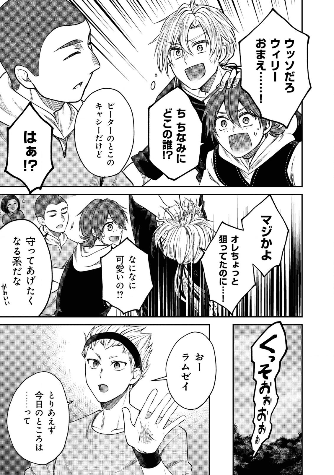 BARTLETT EIYUU-TAN (MANGA) - raw - Chapter 4.1 - https://jpdd.ccdd.to/JPDD/bartletteiyuutanmanga/165774/hdsr0cvw4qc.png