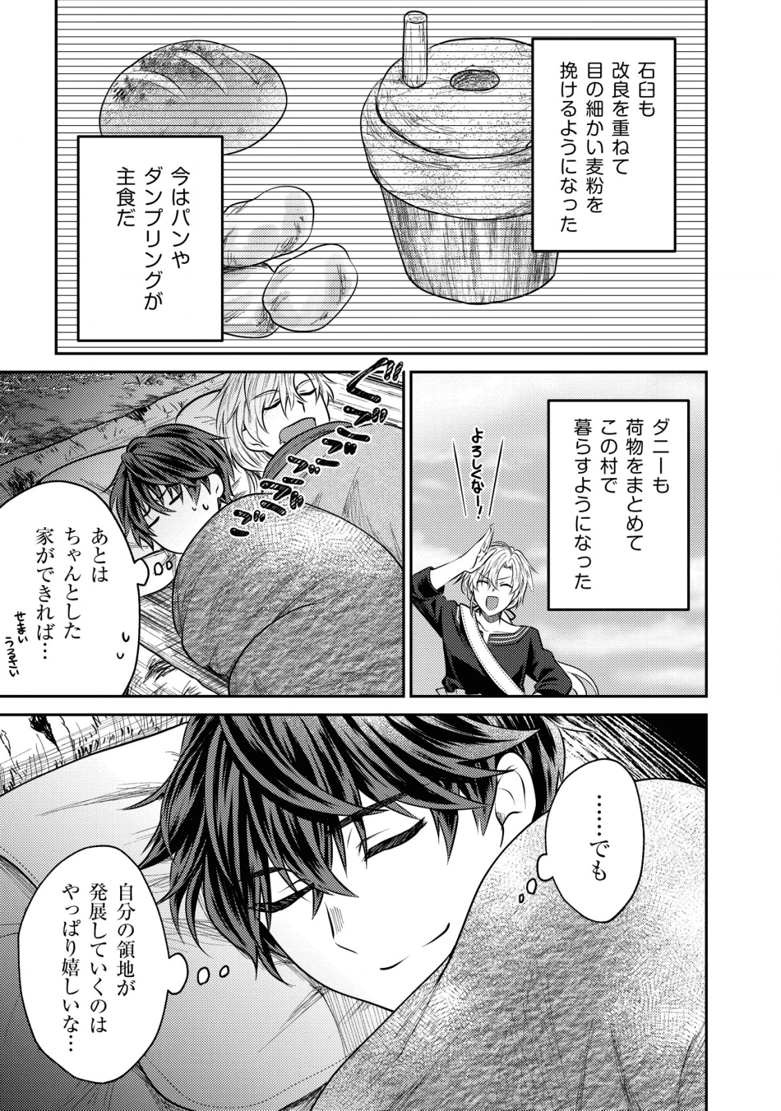 BARTLETT EIYUU-TAN (MANGA) - raw - Chapter 4.1 - https://jpdd.ccdd.to/JPDD/bartletteiyuutanmanga/165774/hv0523rr1es.png