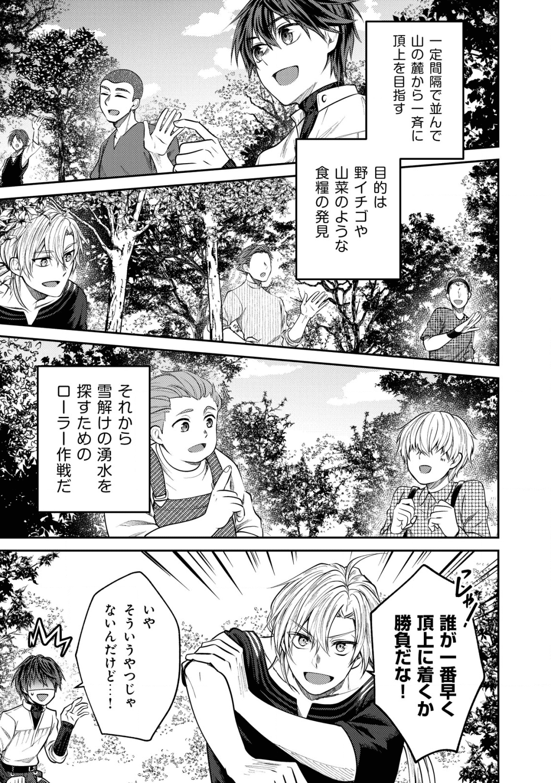 BARTLETT EIYUU-TAN (MANGA) - raw - Chapter 4.1 - https://jpdd.ccdd.to/JPDD/bartletteiyuutanmanga/165774/ngil2re5hhq.png