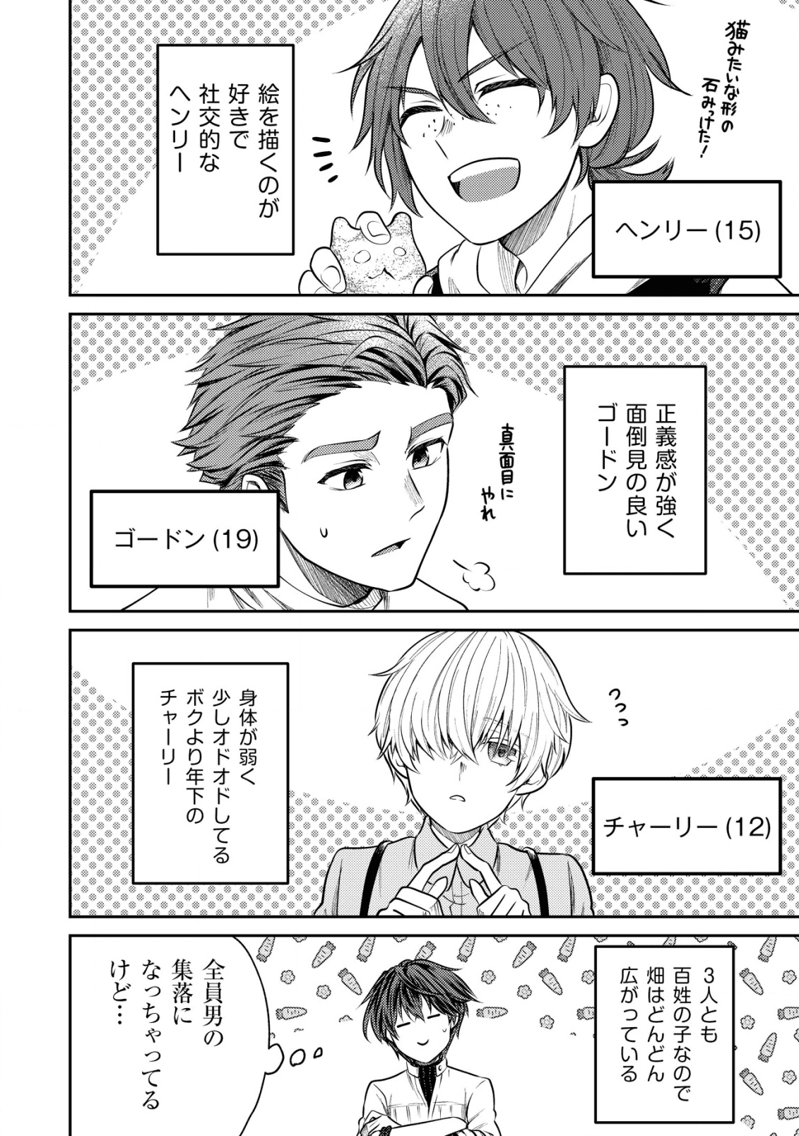 BARTLETT EIYUU-TAN (MANGA) - raw - Chapter 4.1 - https://jpdd.ccdd.to/JPDD/bartletteiyuutanmanga/165774/pj4xaebdoqk.png