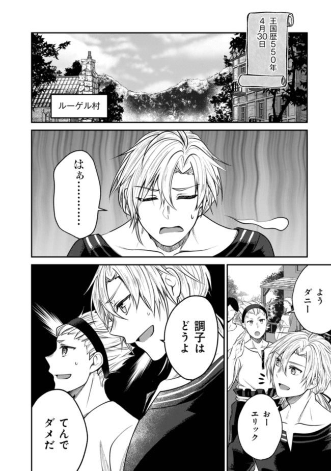 BARTLETT EIYUU-TAN (MANGA) - raw - Chapter 4.2 - https://jpdd.ccdd.to/JPDD/bartletteiyuutanmanga/167074/0mriwokvmnh.jpg
