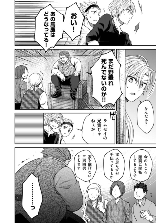 BARTLETT EIYUU-TAN (MANGA) - raw - Chapter 4.2 - https://jpdd.ccdd.to/JPDD/bartletteiyuutanmanga/167074/3g3oykiktgx.jpg
