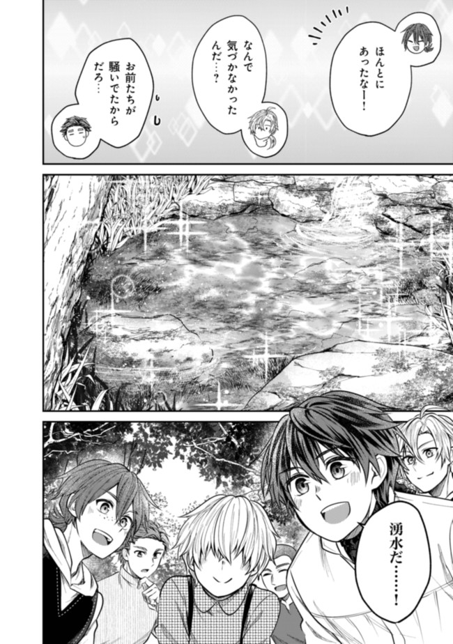 BARTLETT EIYUU-TAN (MANGA) - raw - Chapter 4.2 - https://jpdd.ccdd.to/JPDD/bartletteiyuutanmanga/167074/abeoqrmity0.jpg