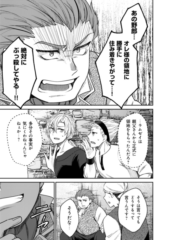 BARTLETT EIYUU-TAN (MANGA) - raw - Chapter 4.2 - https://jpdd.ccdd.to/JPDD/bartletteiyuutanmanga/167074/nznkufabr0f.jpg