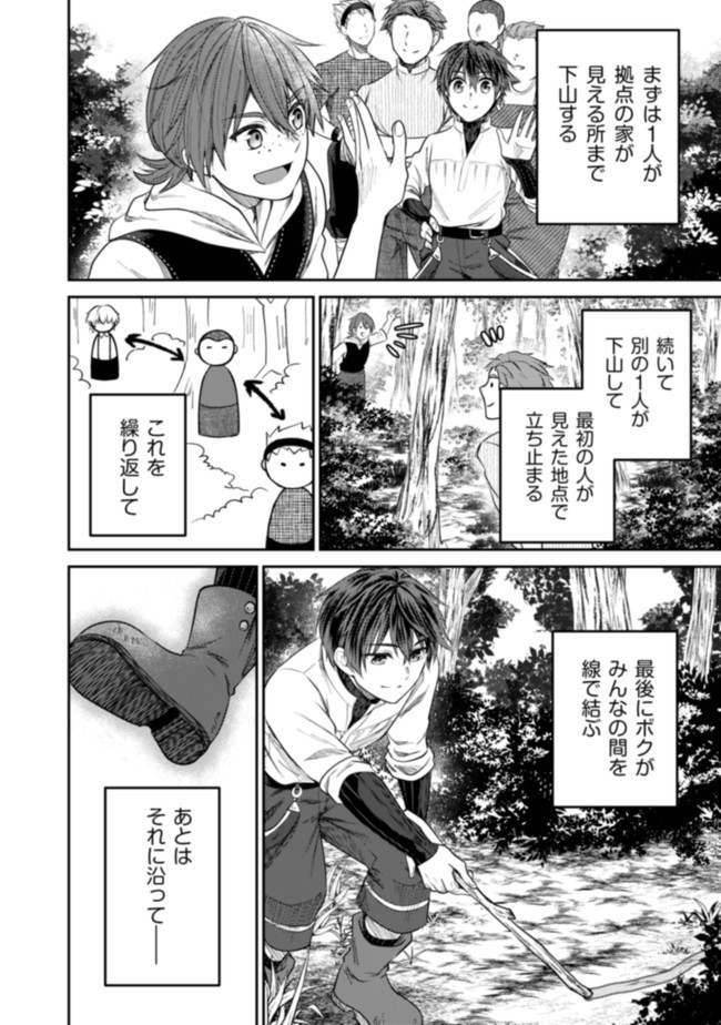 BARTLETT EIYUU-TAN (MANGA) - raw - Chapter 4.2 - https://jpdd.ccdd.to/JPDD/bartletteiyuutanmanga/167074/qj42f35ndba.jpg