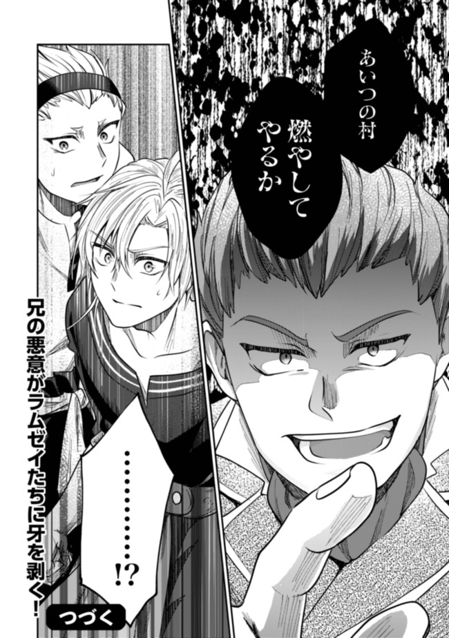 BARTLETT EIYUU-TAN (MANGA) - raw - Chapter 4.2 - https://jpdd.ccdd.to/JPDD/bartletteiyuutanmanga/167074/qyxlxnuwnua.jpg