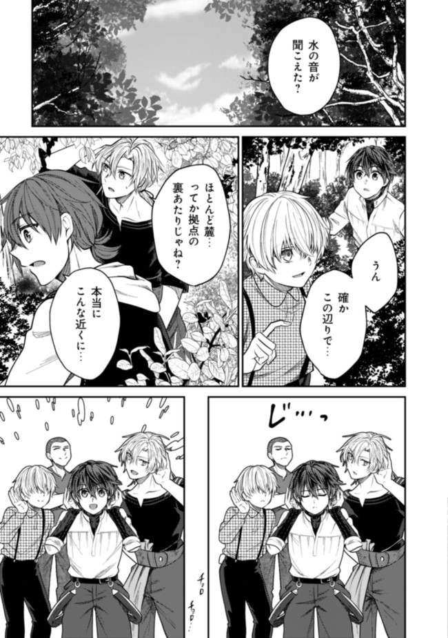 BARTLETT EIYUU-TAN (MANGA) - raw - Chapter 4.2 - https://jpdd.ccdd.to/JPDD/bartletteiyuutanmanga/167074/r1etgv4bu5l.jpg