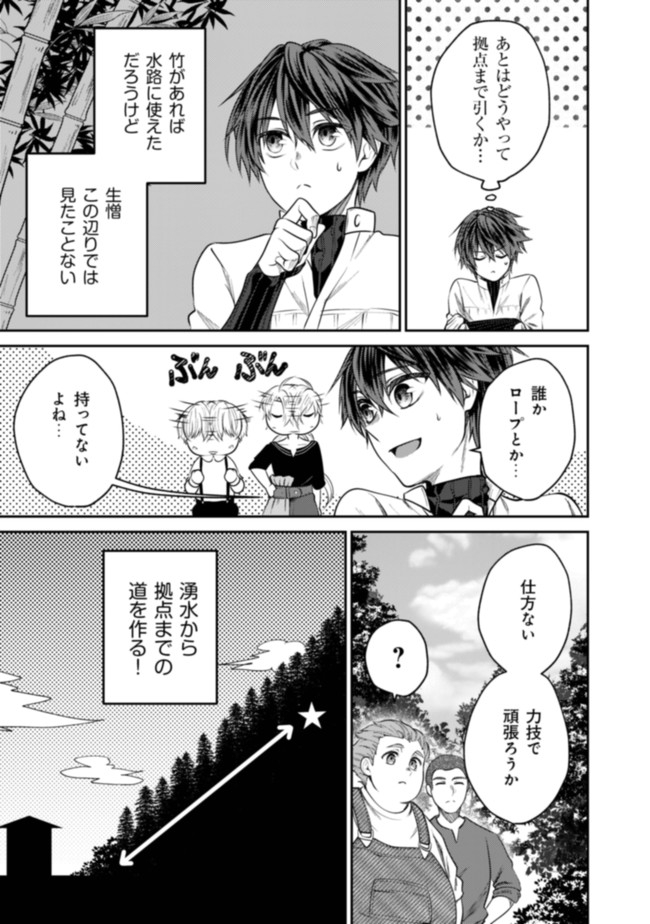 BARTLETT EIYUU-TAN (MANGA) - raw - Chapter 4.2 - https://jpdd.ccdd.to/JPDD/bartletteiyuutanmanga/167074/wukgzvivrjr.jpg