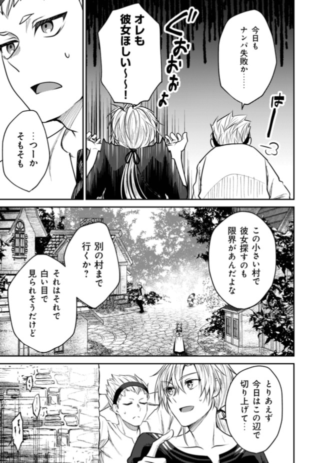 BARTLETT EIYUU-TAN (MANGA) - raw - Chapter 4.2 - https://jpdd.ccdd.to/JPDD/bartletteiyuutanmanga/167074/xkju5dyolru.jpg