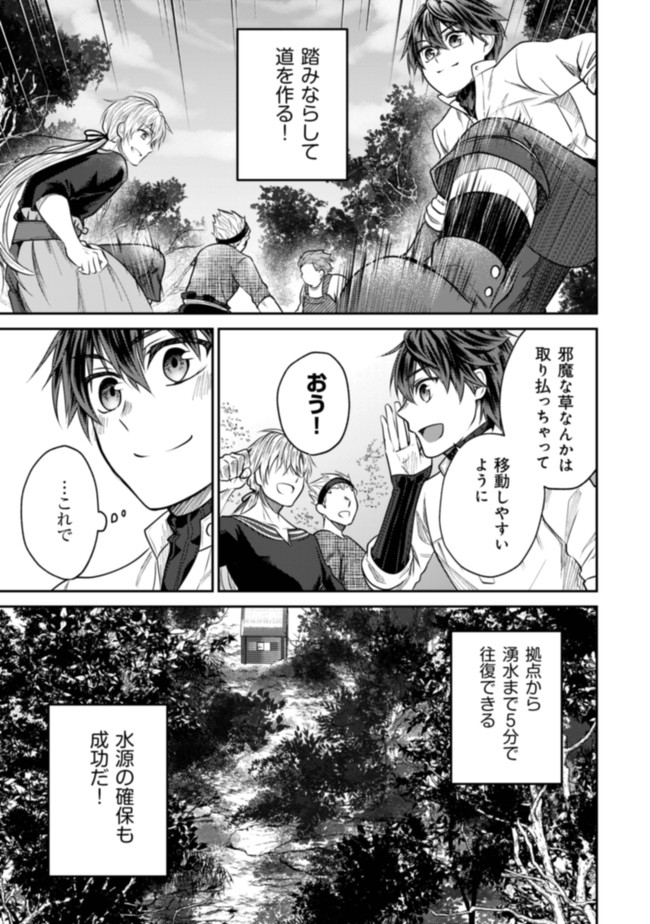 BARTLETT EIYUU-TAN (MANGA) - raw - Chapter 4.2 - https://jpdd.ccdd.to/JPDD/bartletteiyuutanmanga/167074/z023lxtpank.jpg