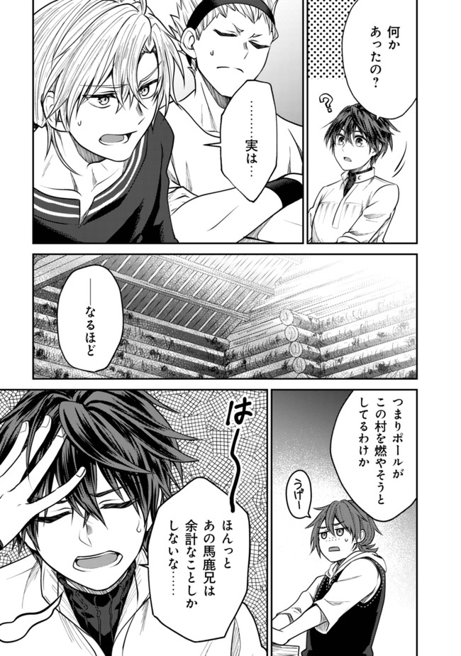 BARTLETT EIYUU-TAN (MANGA) - raw - Chapter 5.1 - https://jpdd.ccdd.to/JPDD/bartletteiyuutanmanga/168246/1sl3cknfuvj.jpg