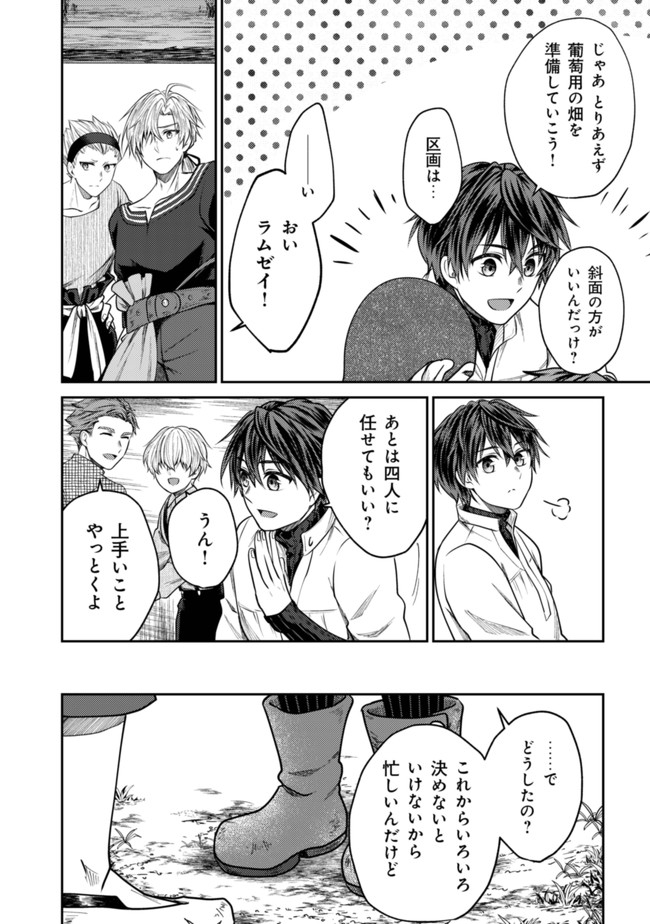 BARTLETT EIYUU-TAN (MANGA) - raw - Chapter 5.1 - https://jpdd.ccdd.to/JPDD/bartletteiyuutanmanga/168246/2tfehfofmi1.jpg