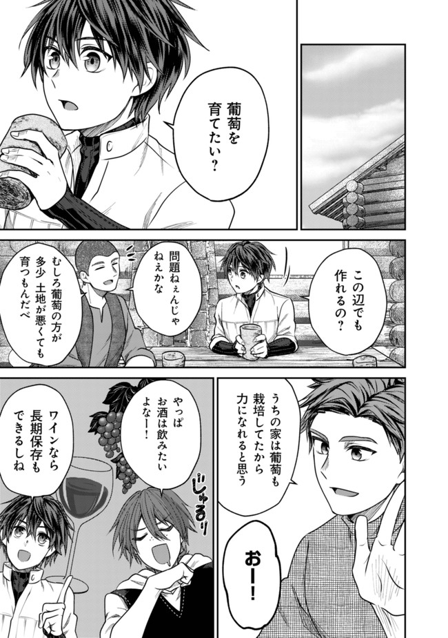 BARTLETT EIYUU-TAN (MANGA) - raw - Chapter 5.1 - https://jpdd.ccdd.to/JPDD/bartletteiyuutanmanga/168246/4gmpheawsvo.jpg