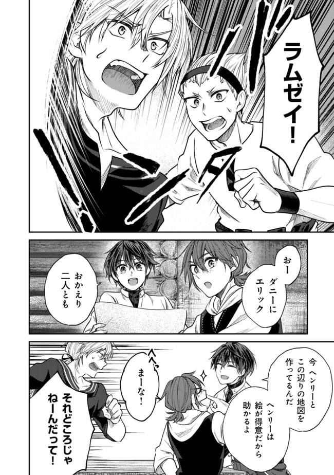 BARTLETT EIYUU-TAN (MANGA) - raw - Chapter 5.1 - https://jpdd.ccdd.to/JPDD/bartletteiyuutanmanga/168246/chpsansmeww.jpg