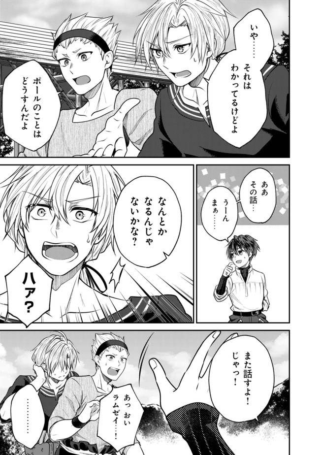 BARTLETT EIYUU-TAN (MANGA) - raw - Chapter 5.1 - https://jpdd.ccdd.to/JPDD/bartletteiyuutanmanga/168246/cmlporzkcyh.jpg