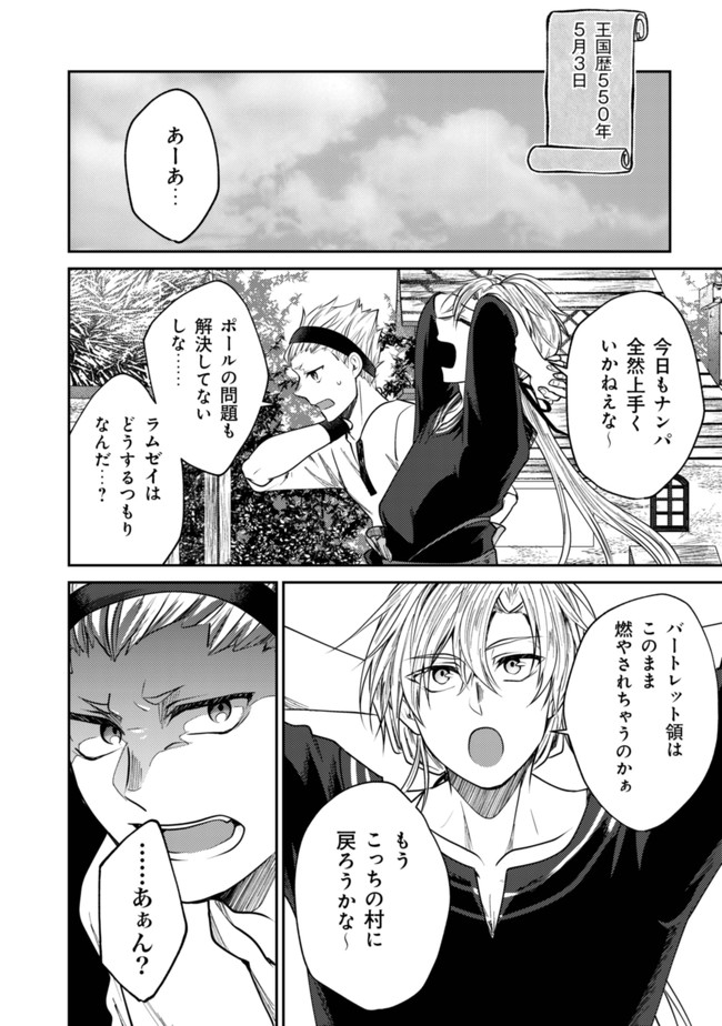 BARTLETT EIYUU-TAN (MANGA) - raw - Chapter 5.1 - https://jpdd.ccdd.to/JPDD/bartletteiyuutanmanga/168246/e30lj1pcna4.jpg