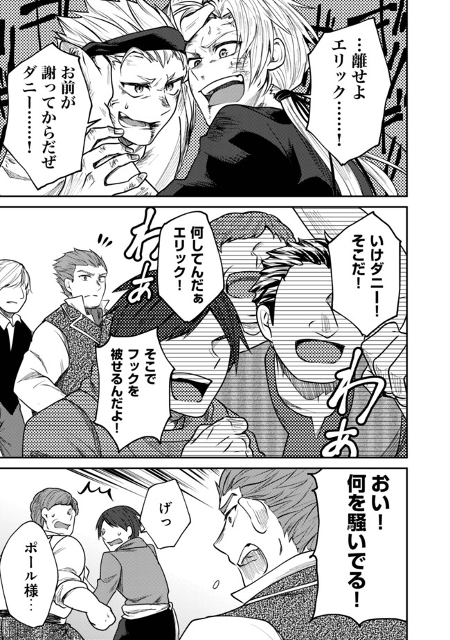 BARTLETT EIYUU-TAN (MANGA) - raw - Chapter 5.1 - https://jpdd.ccdd.to/JPDD/bartletteiyuutanmanga/168246/km5qrdzul12.jpg