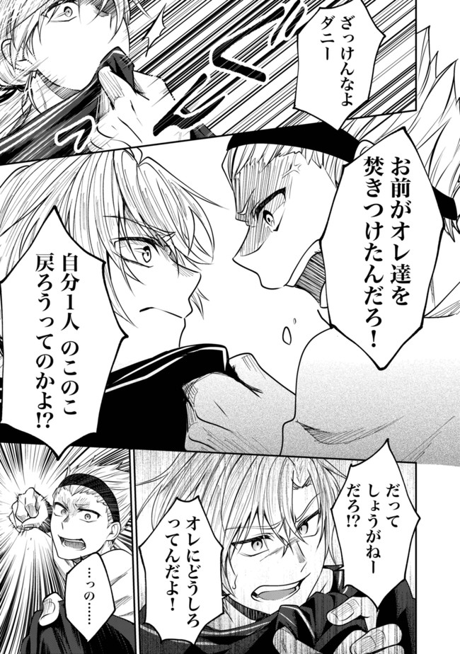 BARTLETT EIYUU-TAN (MANGA) - raw - Chapter 5.1 - https://jpdd.ccdd.to/JPDD/bartletteiyuutanmanga/168246/pw24fktprgl.jpg