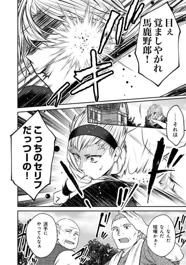 BARTLETT EIYUU-TAN (MANGA) - raw - Chapter 5.1 - https://jpdd.ccdd.to/JPDD/bartletteiyuutanmanga/168246/urju0rqtzbc.jpg